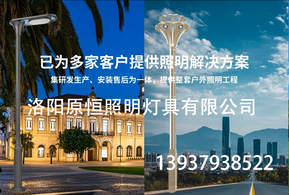 原恒洛阳线上分站
